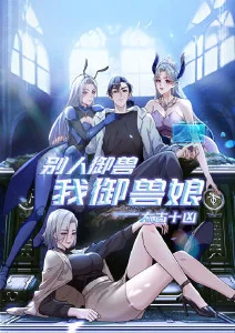 山海食记 动漫在线观看